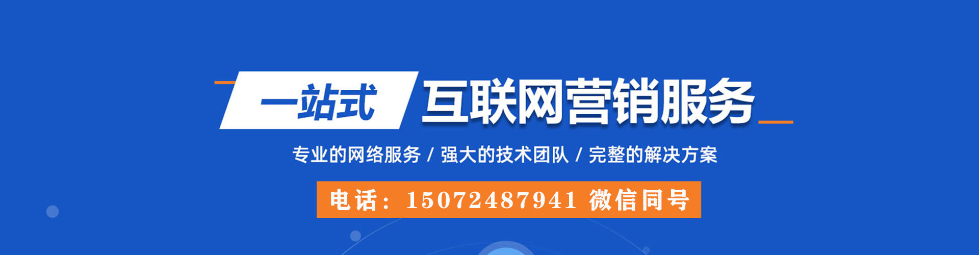 新会百度竞价排名